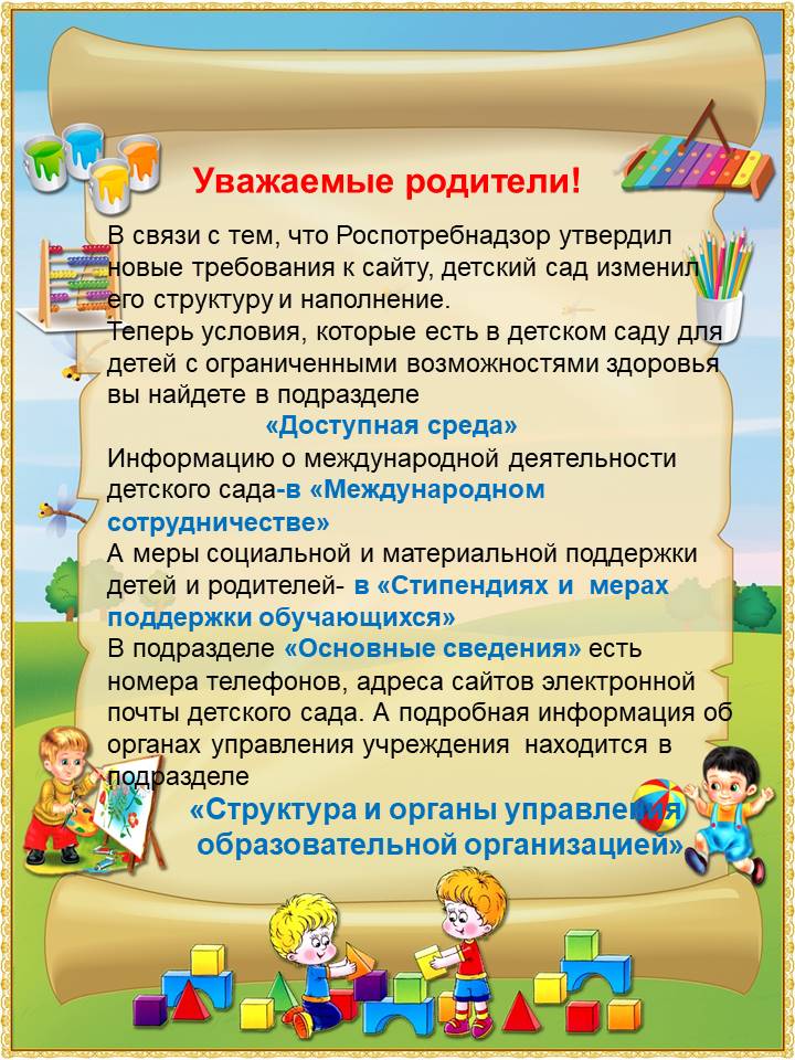 Консультация для воспитателей 